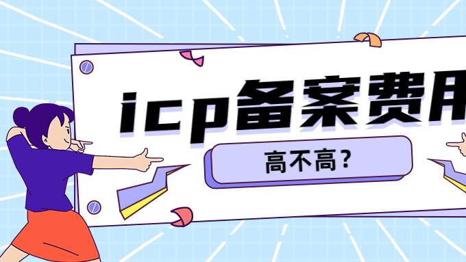 江苏ICP备案补充材料
