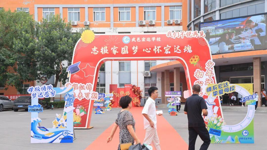 本月25号！武邑宏达学校第十一届高招咨询会免费开放