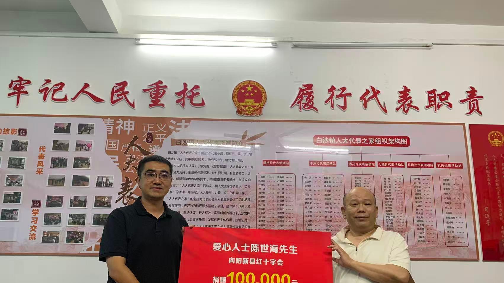 9岁离乡数十载 10万反哺桑梓情——这位阳新乡贤倾情助力公益事业