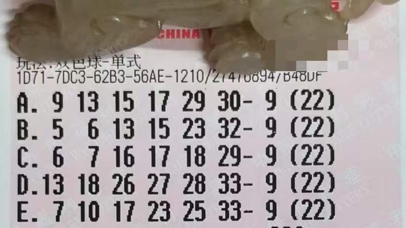 双色球26066期晒票汇总共欣赏，单注22倍蓝码9较热，平常心待好运