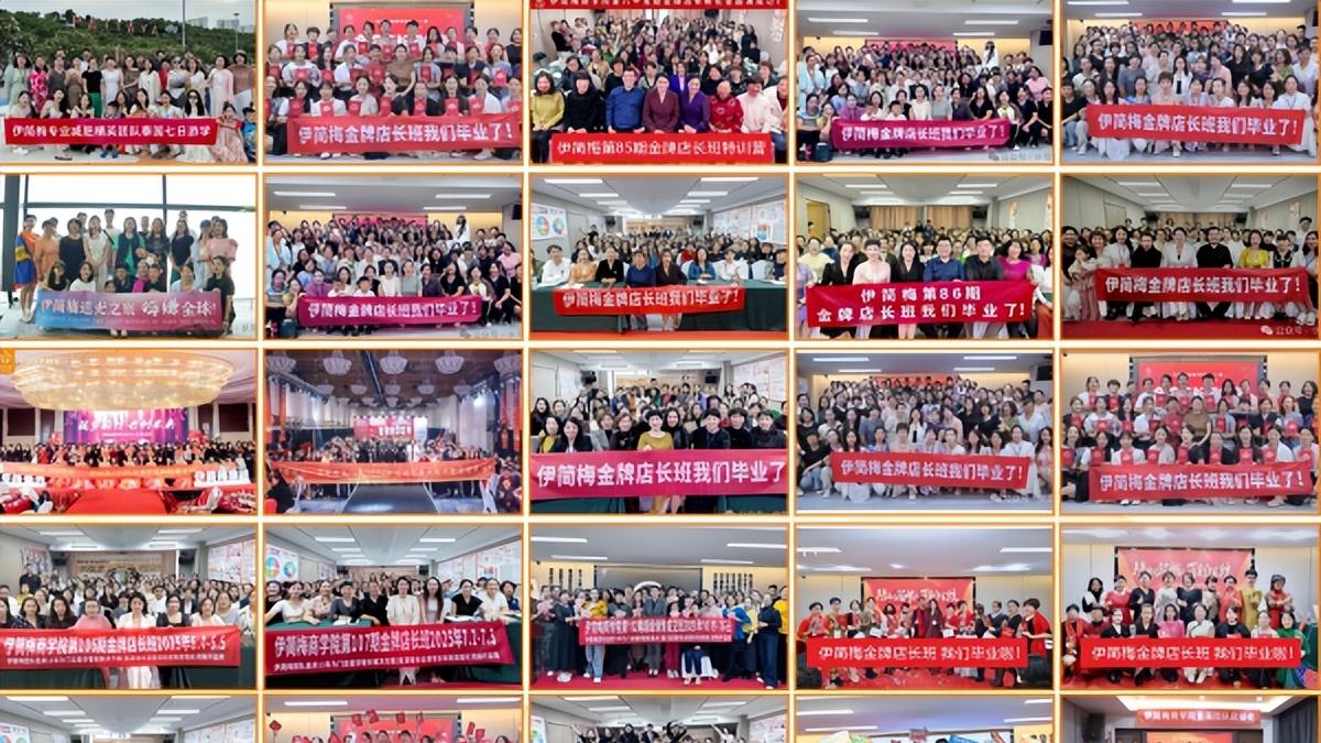 伊简梅：14年深耕大健康，点燃大健康产业新引擎