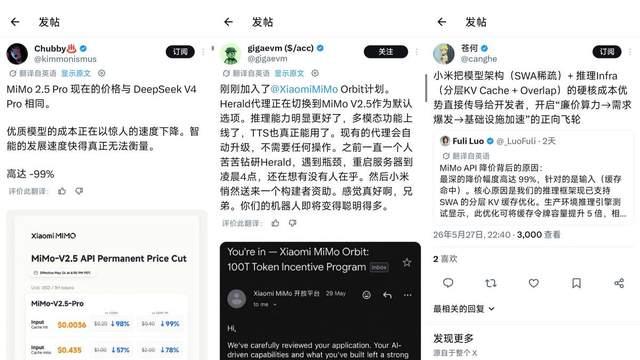 最高降价99%背后：小米首次公开模型推理优化技术报告