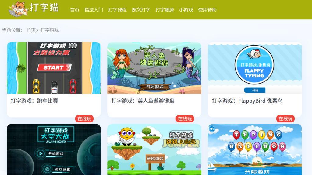 儿童打字练习软件：8款小孩子可以轻松上手的打字软件