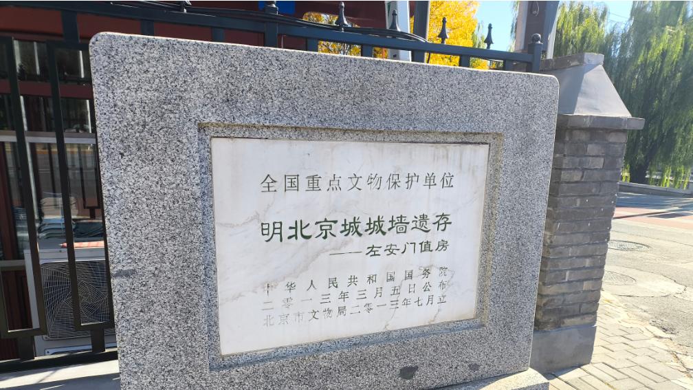 左安门值房: 北京城唯一留下的守城兵营, 差点儿就拆没了