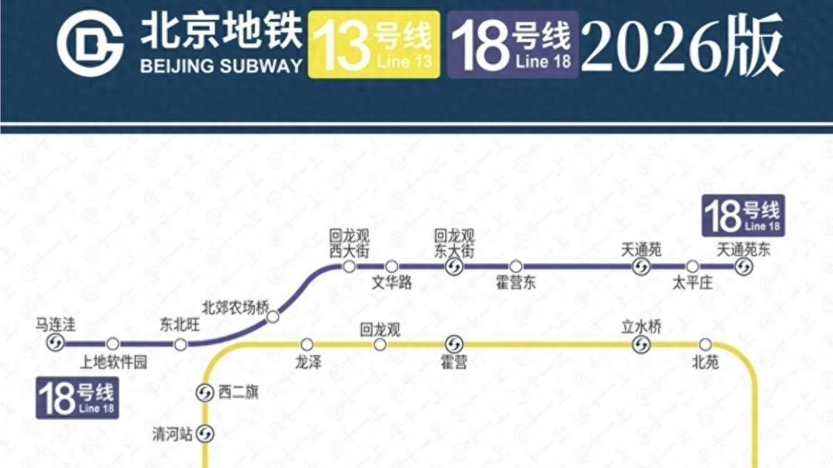 13号线与18号线龙泽西同台换乘已定：暂无虚拟换乘，拆分难度大