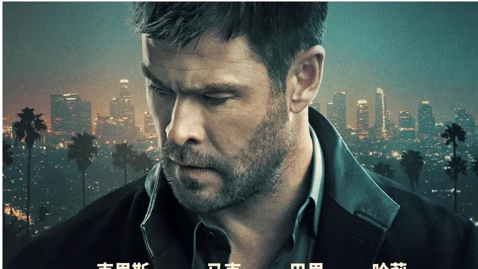 《洛杉矶劫案》内地遇冷：明星阵容也难救票房？