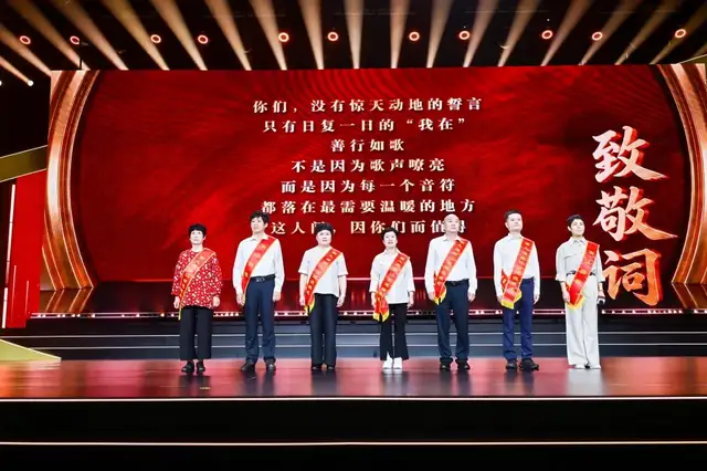 “先进典型”何以实现大流量共情传播？浙江广电的这台发布活动给出了落地答案