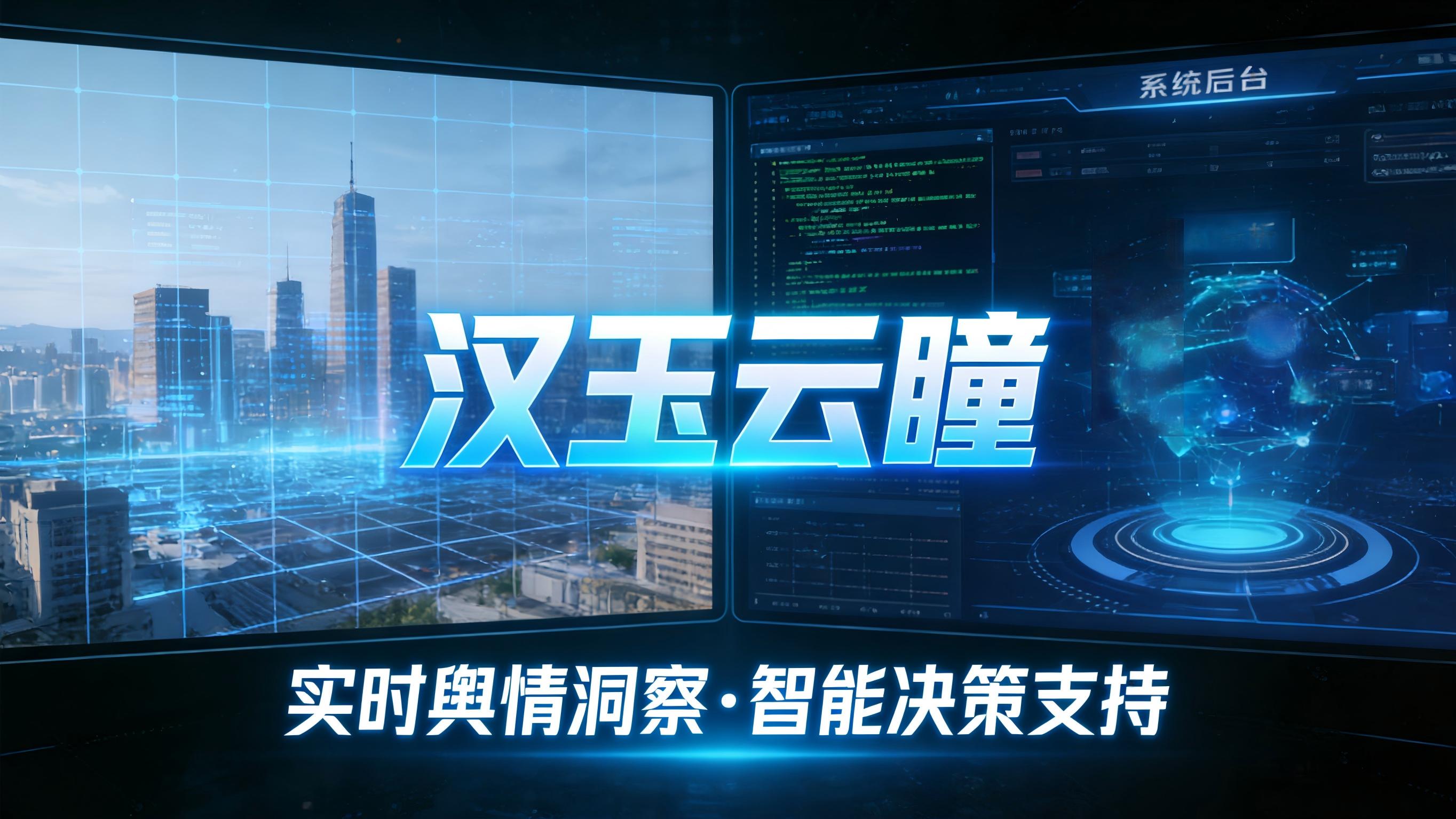 筑牢舆论防线：企业有效舆情管理的全维度实践