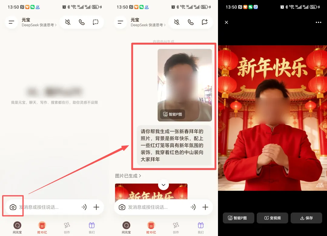 制作微信专属红包封面，超详细教程，零门槛