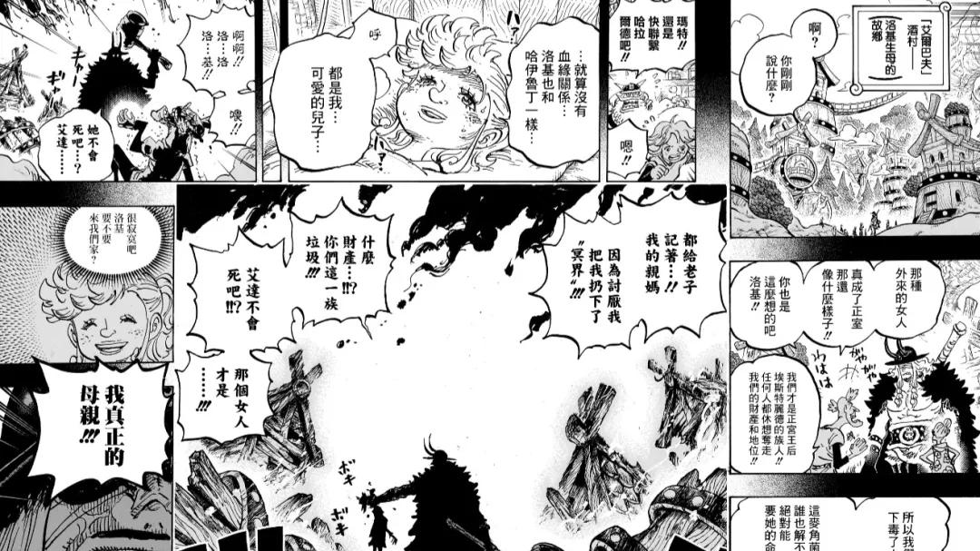 海贼王细节分享：嘴硬心软的洛基，每句狠话里全是温柔