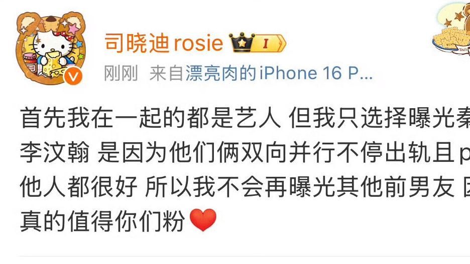 司晓迪爆料：内娱震波下的真相迷雾