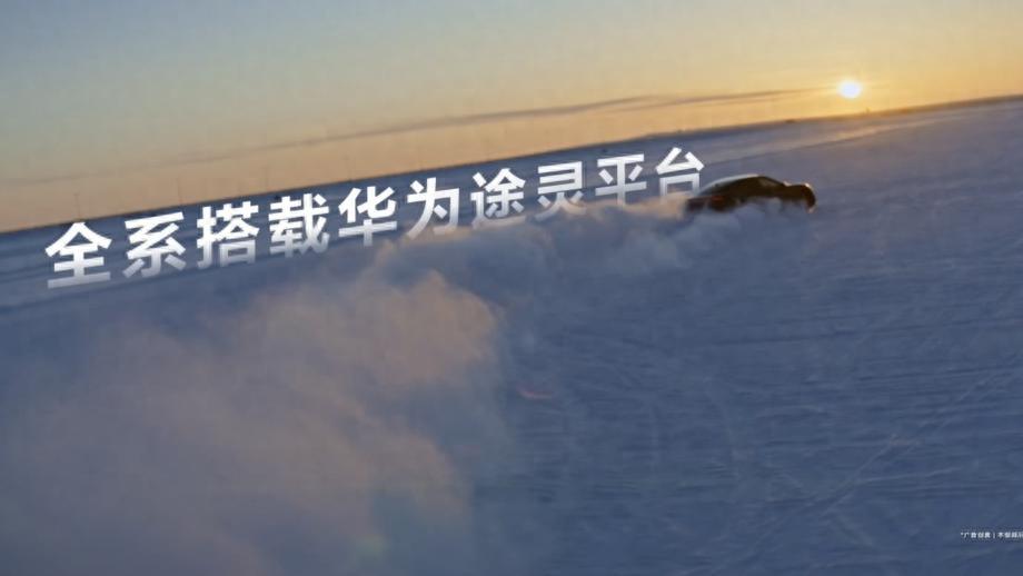 告别纠结一步到位，尚界Z7用华为科技定义理想出行