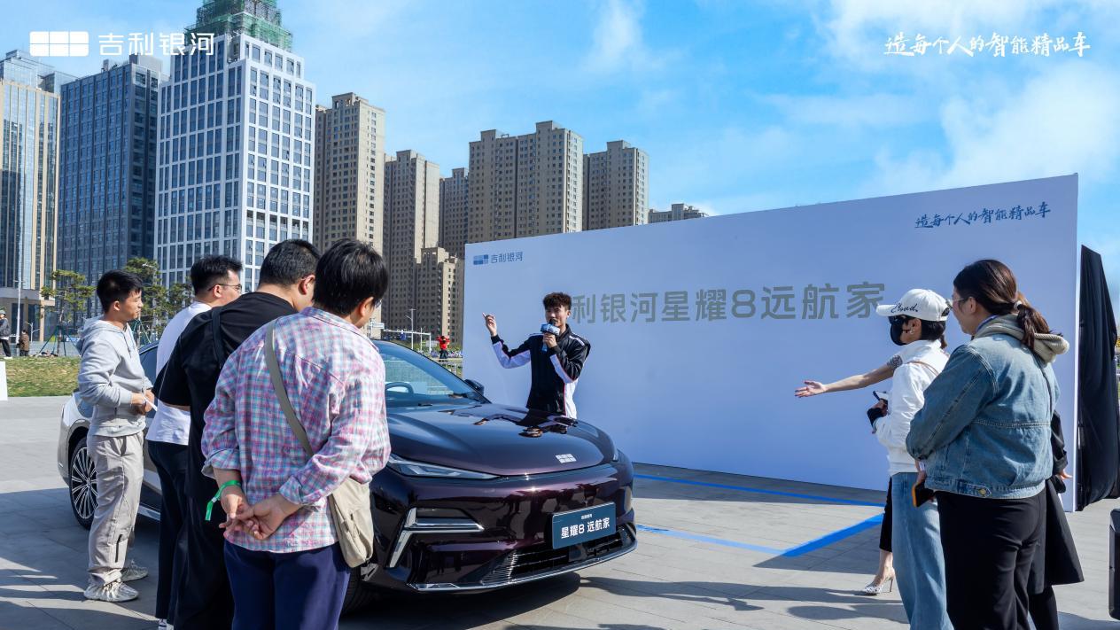 我耀打十个 全民众测｜吉利银河星耀 8 远航家区域上市及试驾