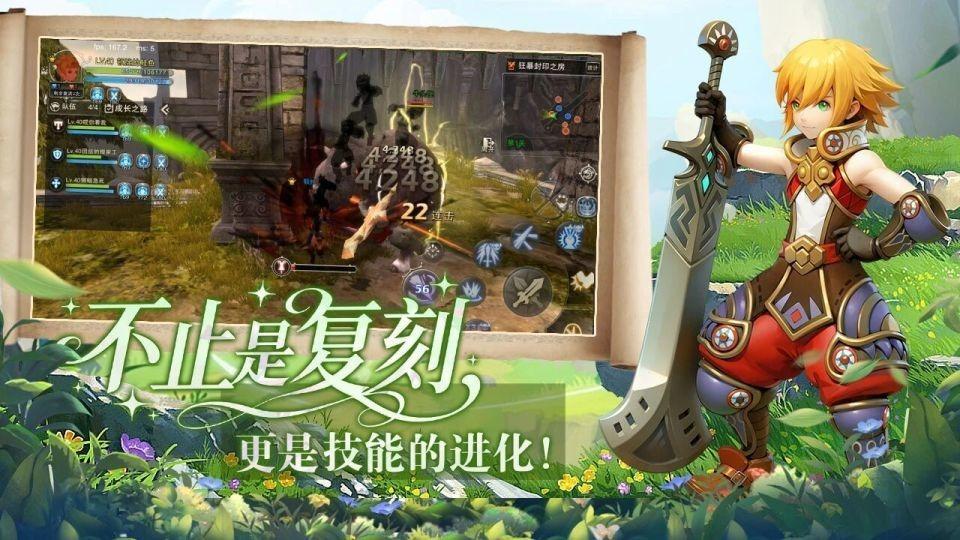 《龙之谷：启程》手游龙之谷 IP 正版授权的 3D 动作 MMO 手游，主打 复刻端游精髓 + 移动