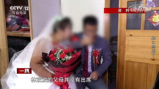 婚姻成了她的“流水线生意”，谁给她的胆子？