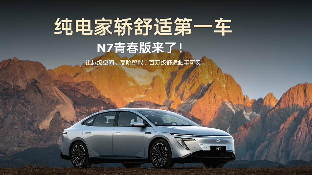 9.49万元起，东风日产四车齐发，舒适、智能成看点