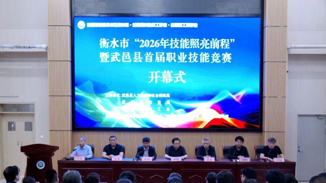 武邑县首届职业技能竞赛在武邑职教中心圆满落幕