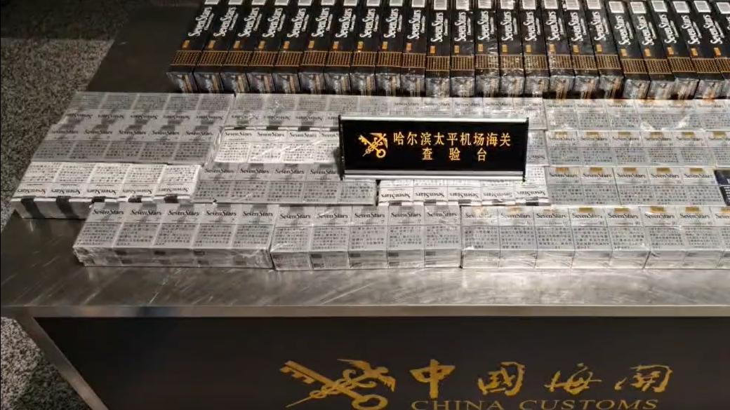 海关律师、走私辩护律师邵丹：哈尔滨查获走私香烟
