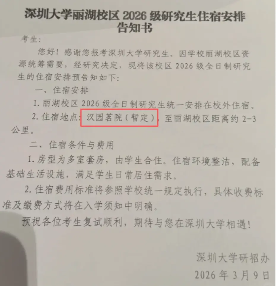 租豪宅作宿舍？这并不是关键