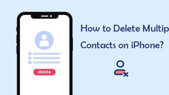 如何删除 iPhone 上的多个联系人？