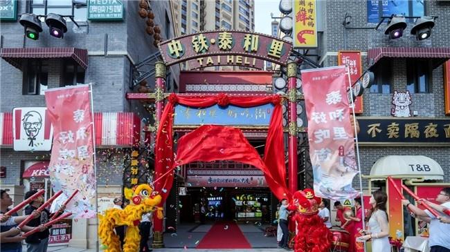 河南新市民：志愿助力中铁·泰和里“好吃街”开业大吉