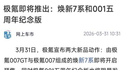 007GT这次是真的要来了吧？