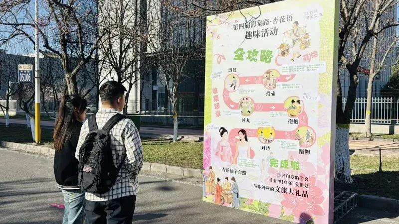 新疆伊宁市第四届“海棠路·杏花语”主题文旅活动启幕