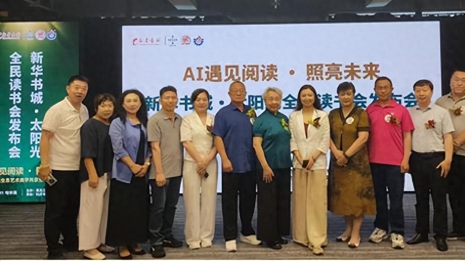 太阳光全民读书会发布会暨全息艺术美学共享空间在冰城启幕