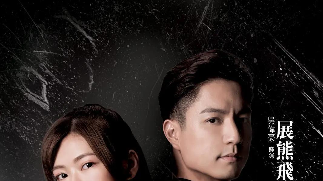 觉知性当面交流：书写代替言语（下） ——港剧《非常检控观》第14集 刷剧感想