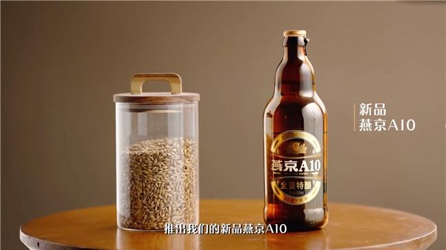 燕京啤酒董事长耿超对话胡歌：对酒当歌，燕京A10的深度解析