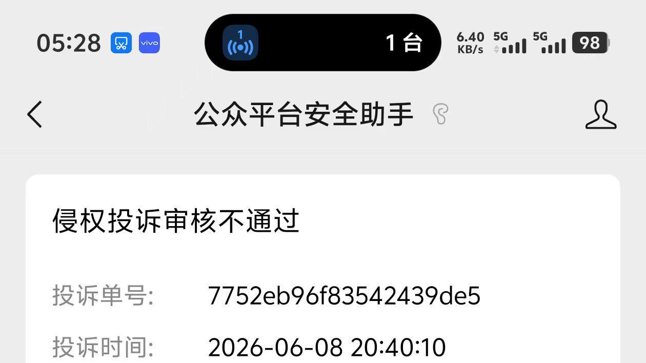 关于00后处对象打击假冒和仿冒公告