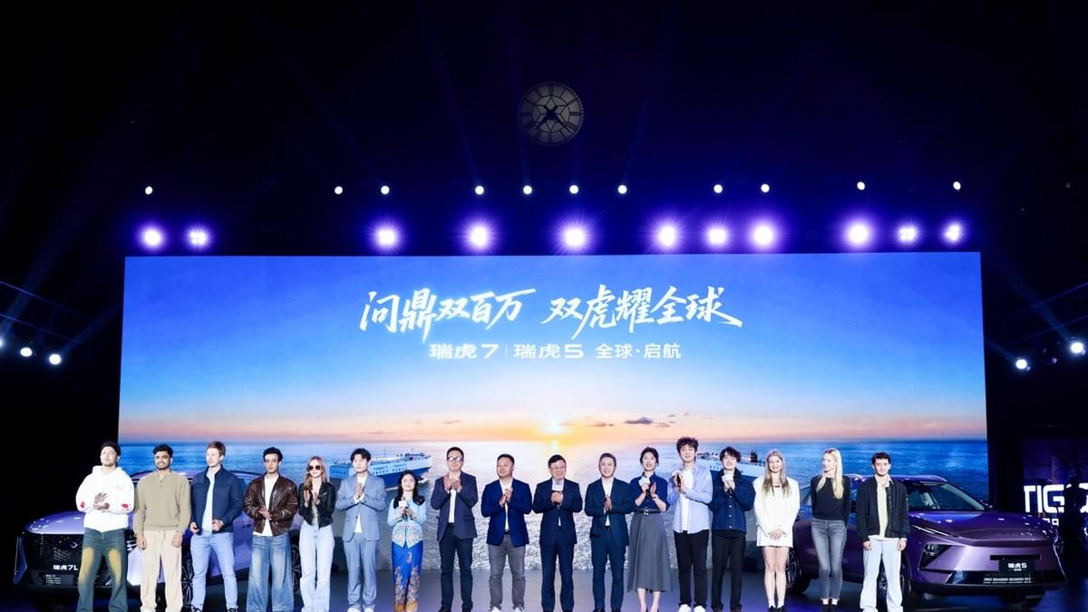 问鼎双百万 双虎耀全球 奇瑞瑞虎7 | 瑞虎5新品全球上市