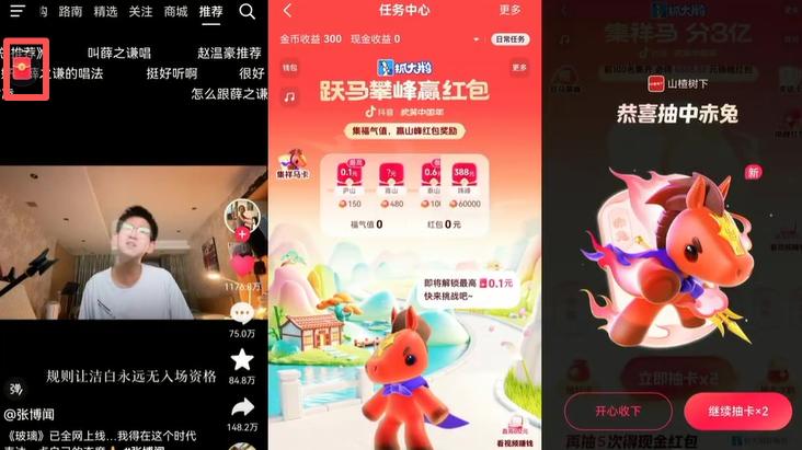 刘德华解冻90%，我的鸿蒙版抖音也更新了！新功能太上头~