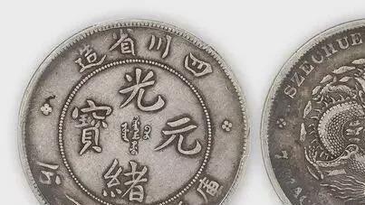 老银元在新中国成立之前经历了什么