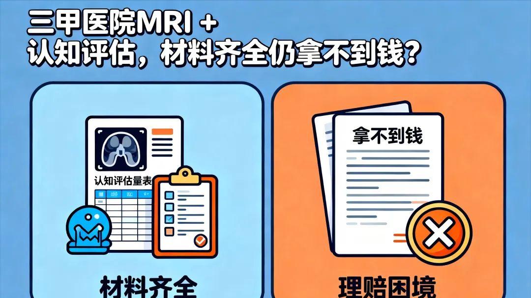 何帆律师：深度解析“非阿尔茨海默病所致严重痴呆”被保险拒赔怎么办？