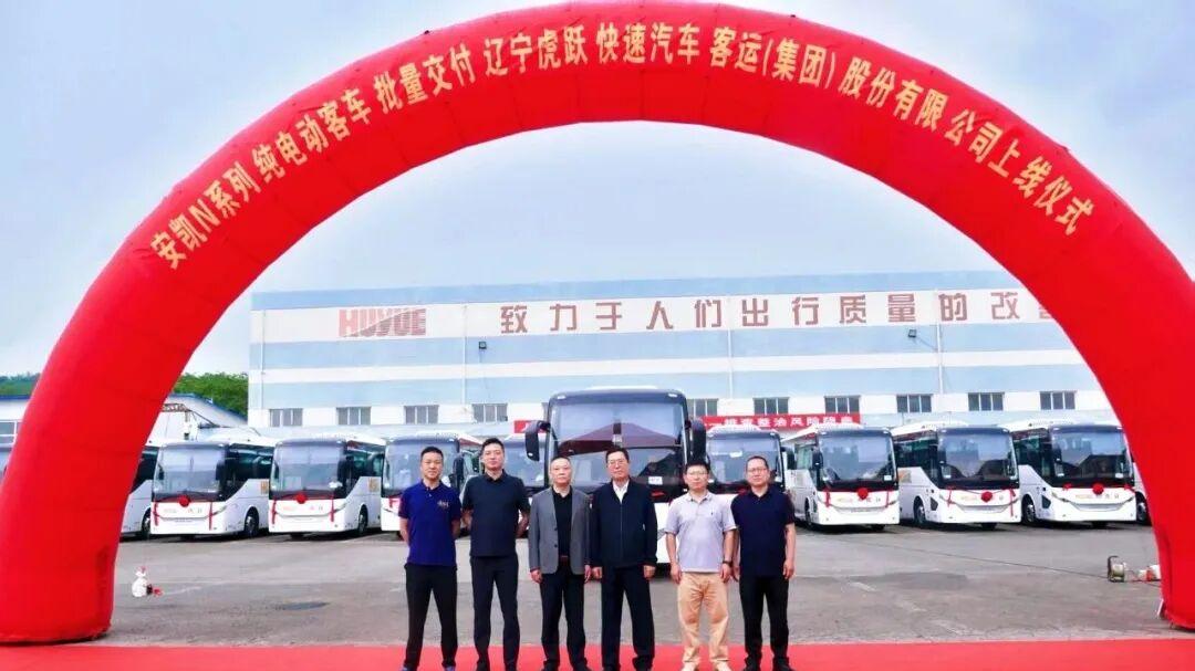 低碳先锋入辽，焕新城际脉动！批量安凯N12E纯电动客车交付辽宁虎跃