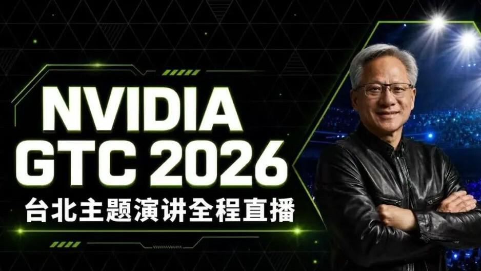 这一次的狂欢背后，黄仁勋悄悄判了所有 APP“死刑”