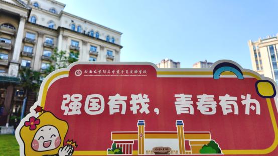 西南大学附属中学荣昌实验学校学子走进高校，完成一场信仰的接力