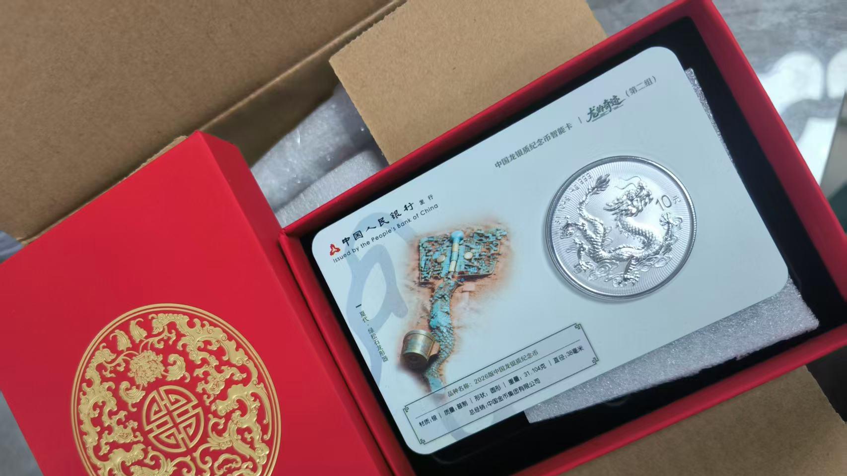 中国龙银币智能卡遭遇破发，收藏者欲退货退款！