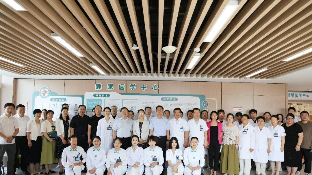 补齐区域睡眠医疗短板 滨州市人民医院睡眠医学中心揭牌开诊