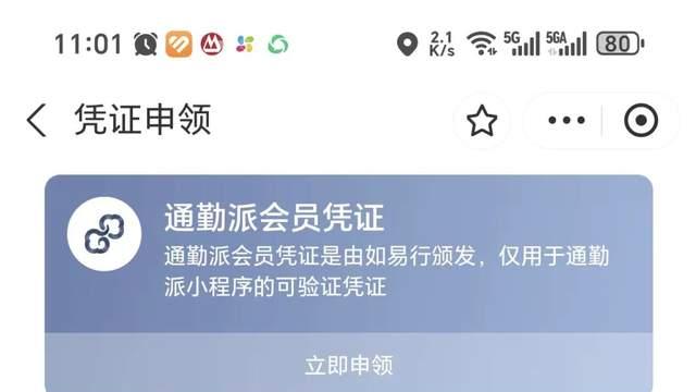 独家！支付宝推出“身份管家”，或与蚂蚁生态联动