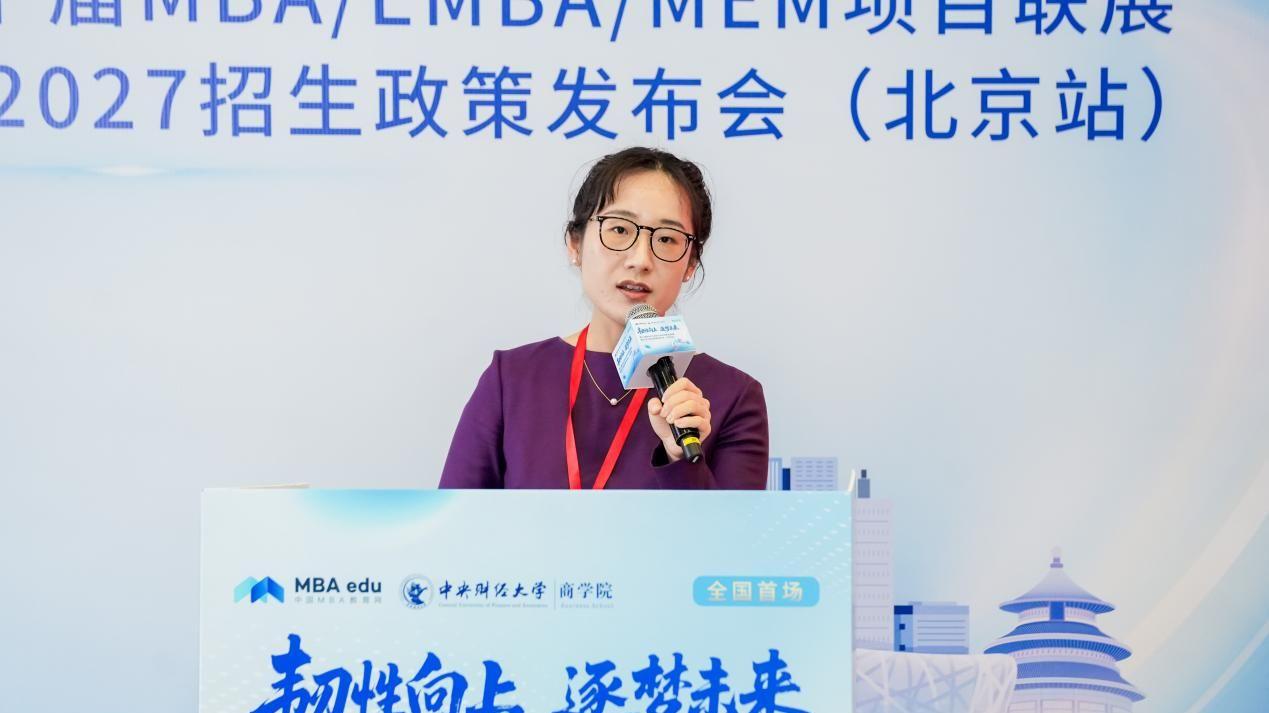 人大应用经济学院MBA出席第十届MBA项目联展及重磅发布2027招生新政