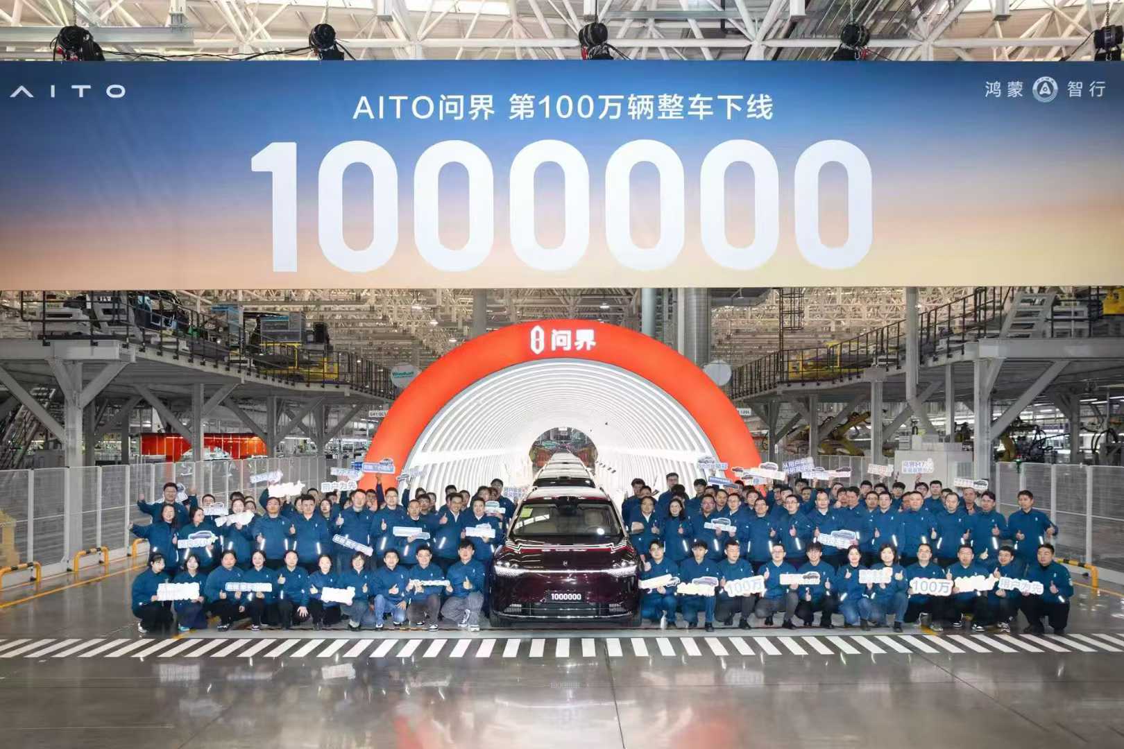 问界第100万辆下线+M7长续航版上市双暴击，中国智能车这波赢麻了