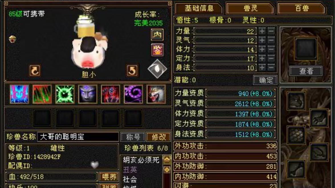 天龙怀旧服：人怎么能争气成这样？宝宝达人一出手就是2800！