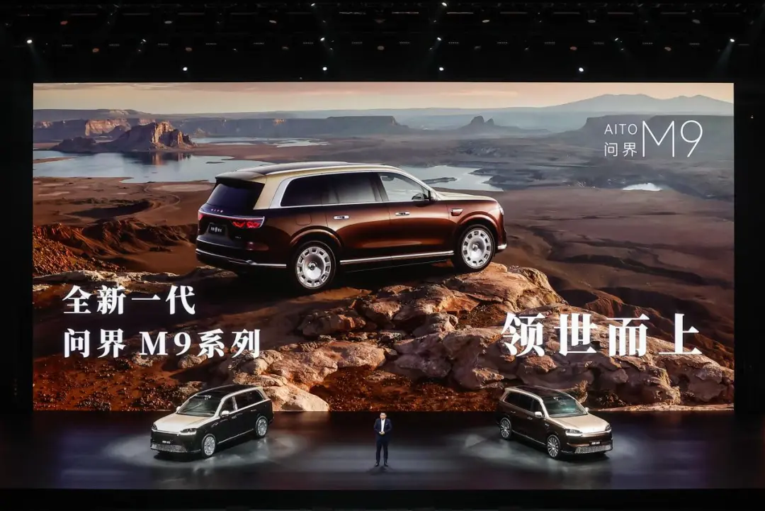 细节的霸权：全新问界M9如何以“懂你”巩固豪华制高点