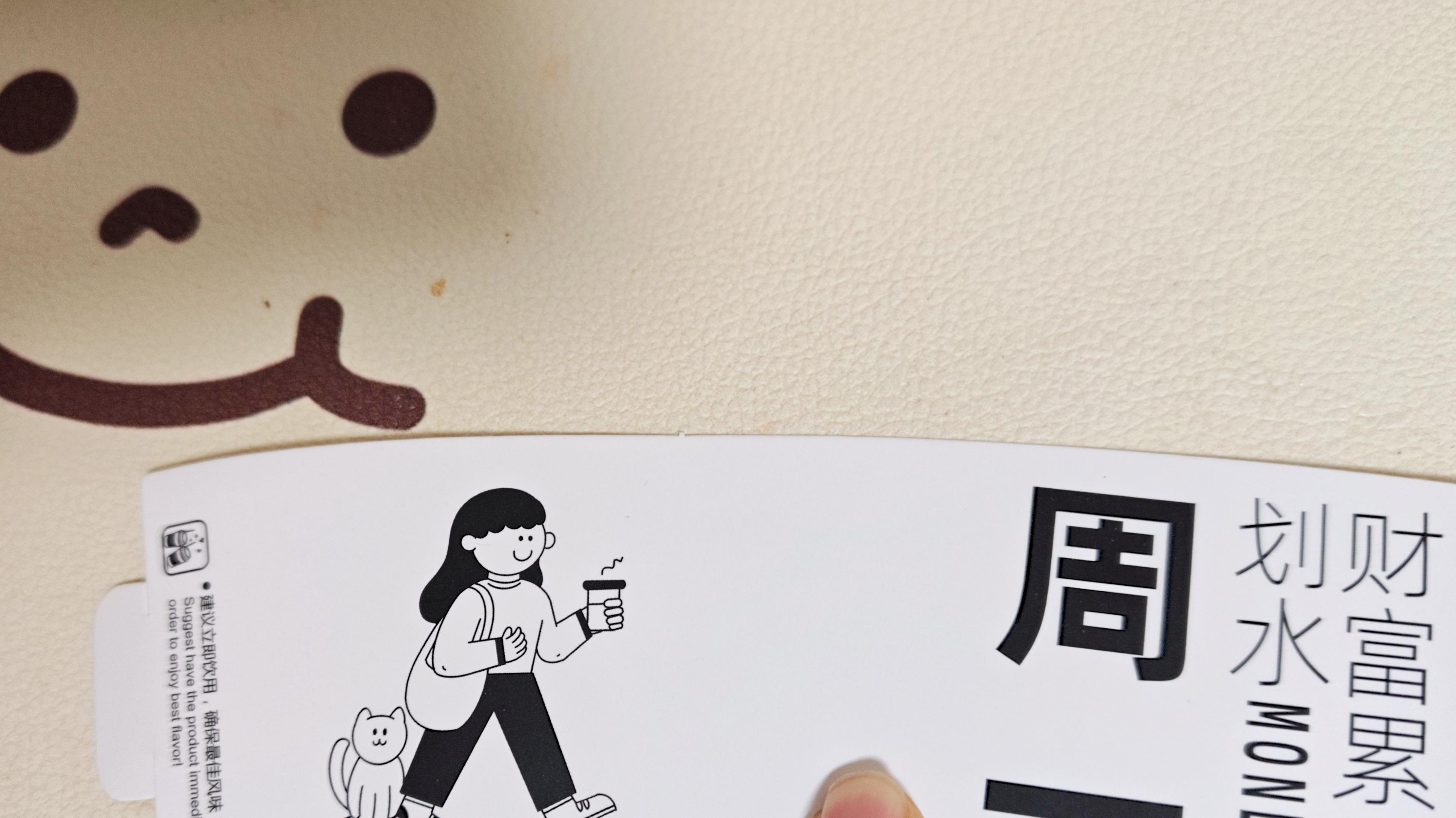 周一划水，财富累累