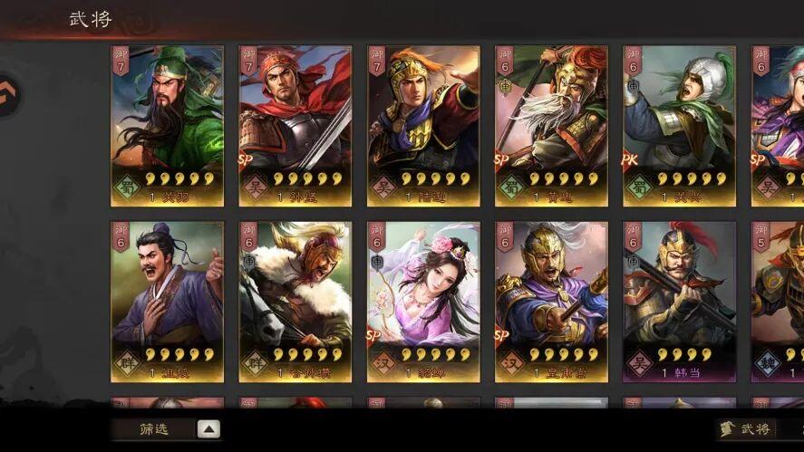 三国志战略版，最新卡包武将，SP曹操抽卡分析