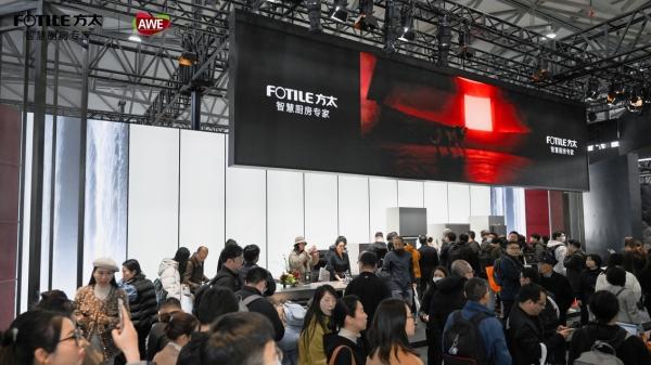 方太重磅官宣2026AWE，引领可持续幸福厨居生活新范式