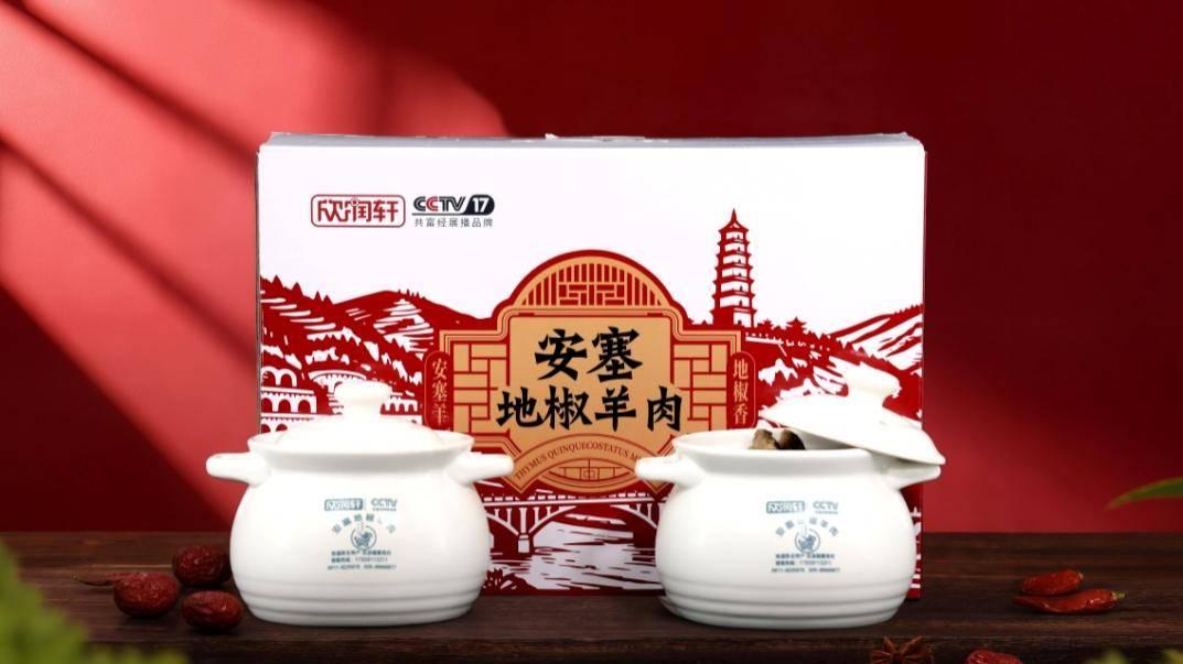 舌尖上的外交名片：安塞地椒羊肉获尼日利亚驻华大使馆唯一指定