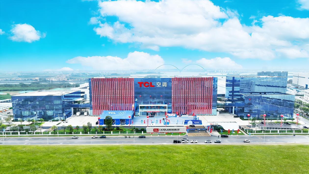 TCL空调以7秒入局  站上行业第一梯队